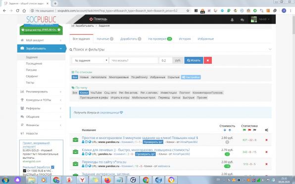 Дополнительный заработок в интернете